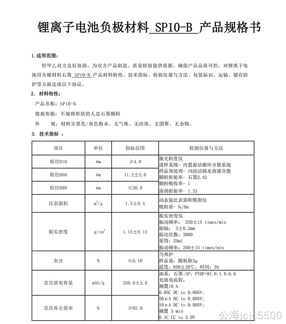 SP10-B(图1)
