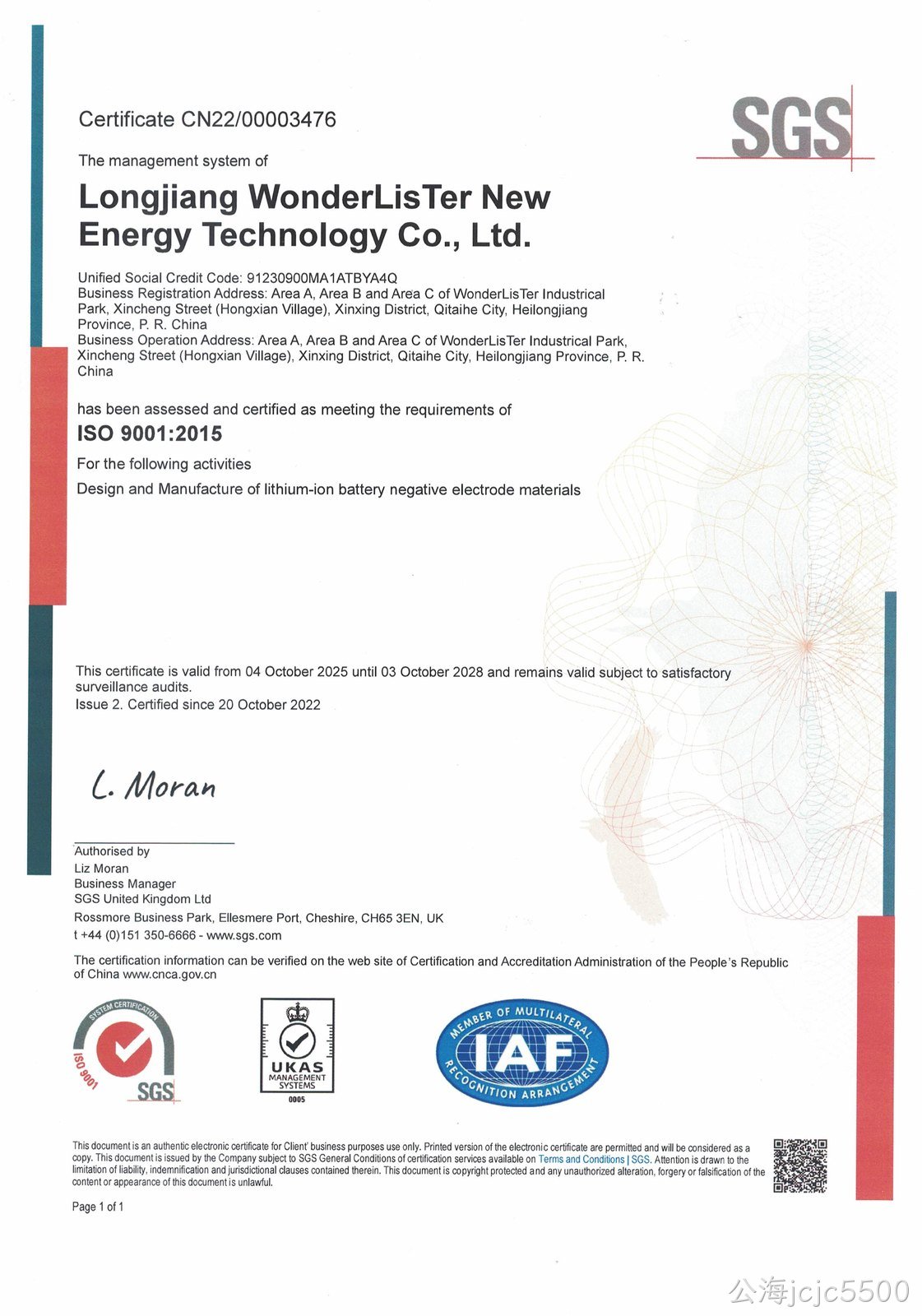 公司获得 ISO 9001：2015 质量管理体系认证(图2)