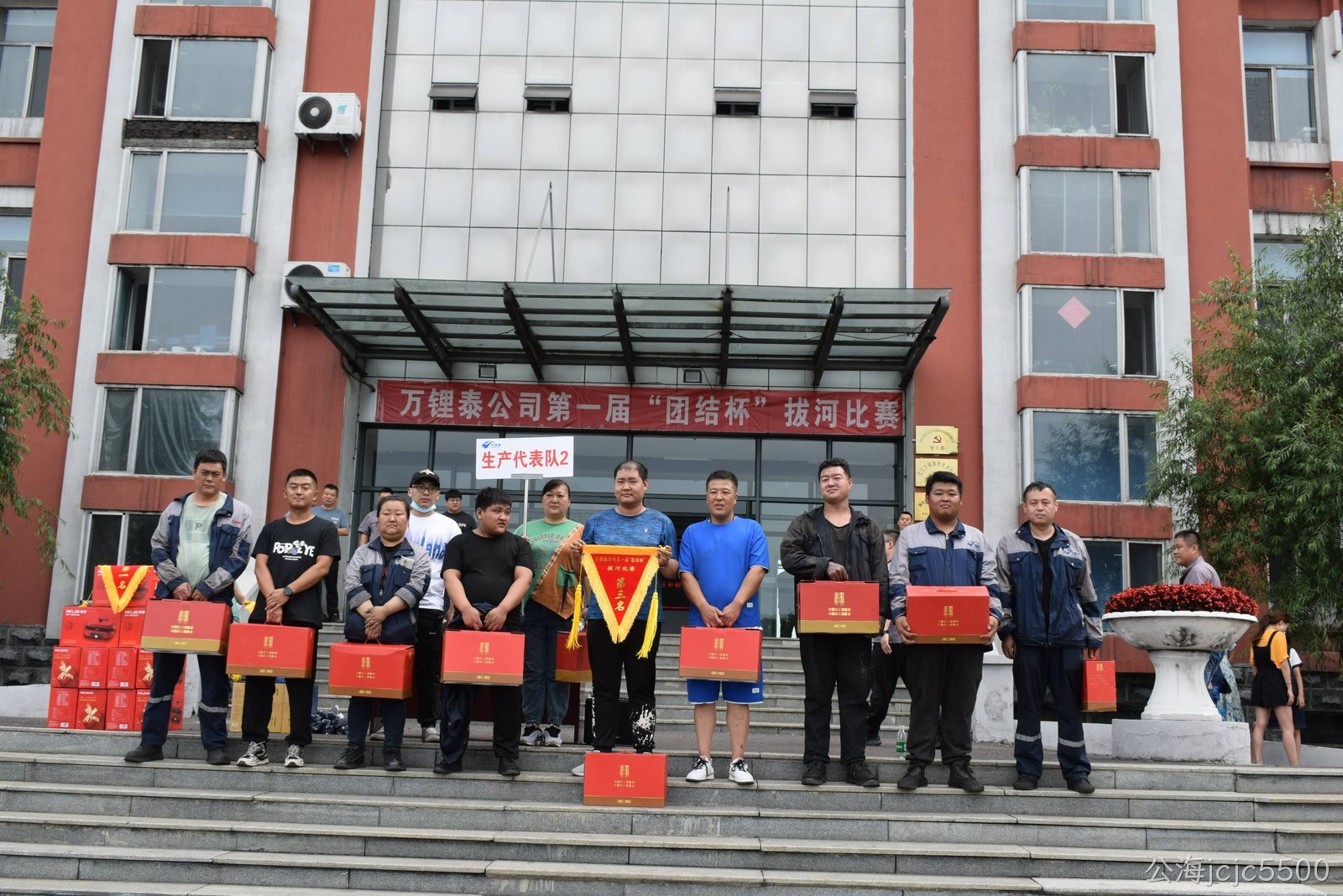 凝“绳”聚力 激情开拔|公海jcjc5500第一届“团结杯”拔河比赛圆满收官(图7) 凝“绳”聚力 激情开拔|公海jcjc5500第一届“团结杯”拔河比赛圆满收官(图7)