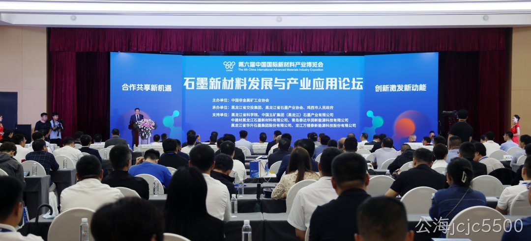 公海jcjc5500总经理郝立伟出席第六届中国国际新材料产业博览会并作专题演讲(图1)
