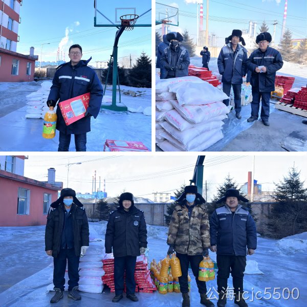 心系员工 岁寒情深|公海jcjc5500为全体员工发放春节福利(图2)