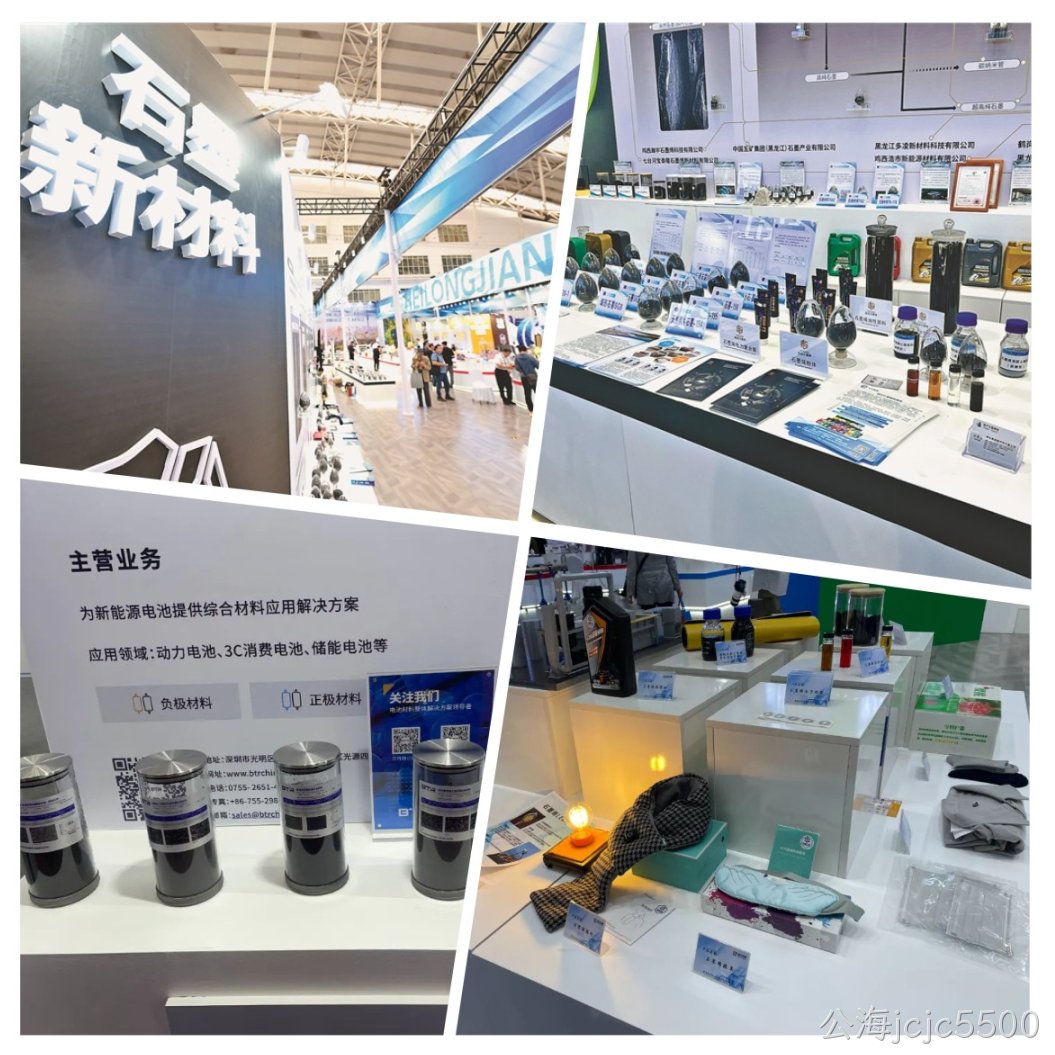 公海jcjc5500总经理郝立伟出席第六届中国国际新材料产业博览会并作专题演讲(图3)