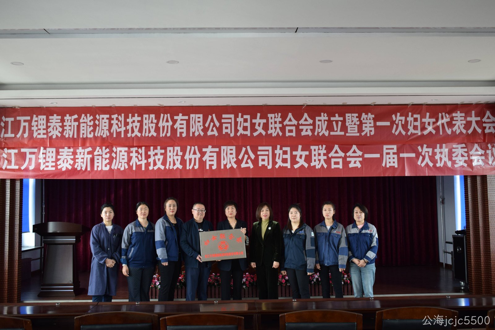 凝聚巾帼力量 奋进时代征程|公海jcjc5500首届妇女联合会成立(图2)