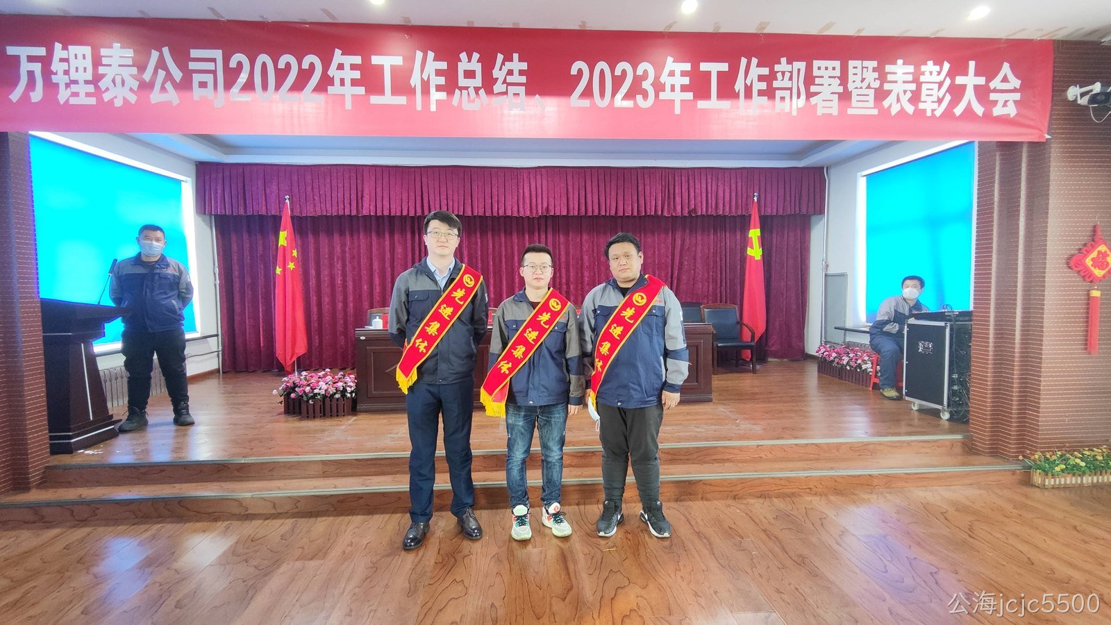 奋楫扬帆 赓续前行|公海jcjc55002022年度总结暨表彰大会隆重举行(图6) 奋楫扬帆 赓续前行|公海jcjc55002022年度总结暨表彰大会隆重举行(图6)